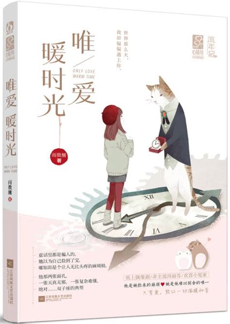 晚风与你都市爱情短剧在线观看