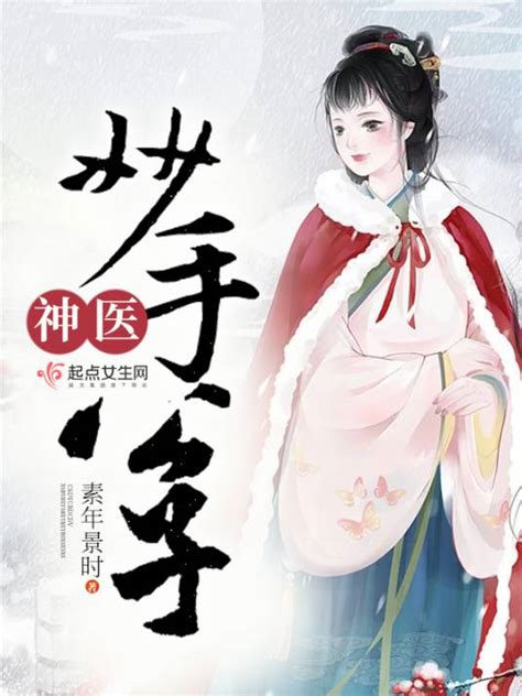 医手遮天逆袭短剧免费看
